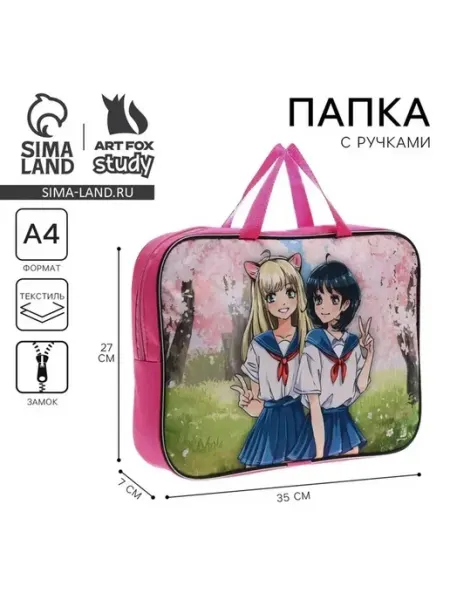 Практичная папка для учебы с молнией и карманом
