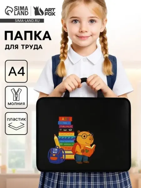 Практичная пластиковая папка для творчества