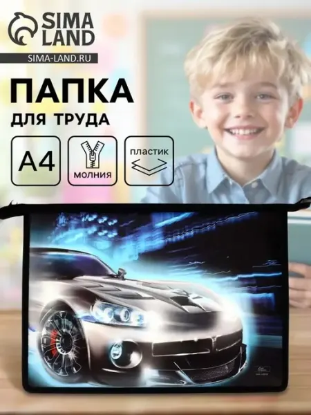 Практичная пластиковая папка для тетрадей