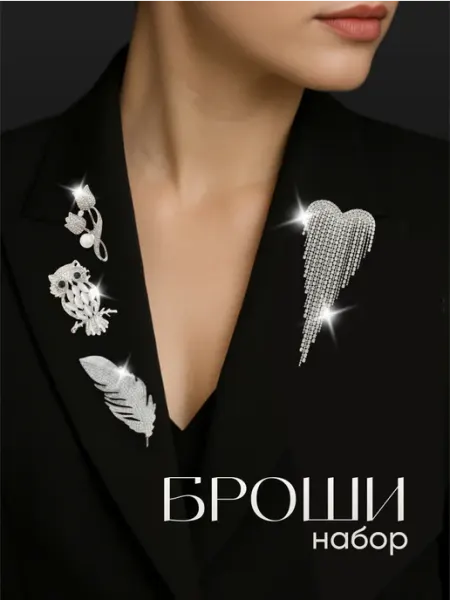 JewelryMeverly Брошь булавка стильная набор 4шт