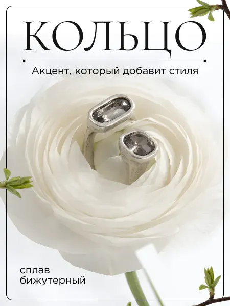 Кольцо-геометрия, регулируемое бижутерия серебристый цвет