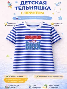 Футболка BizFut-Kids Любимый Внук 1 шт