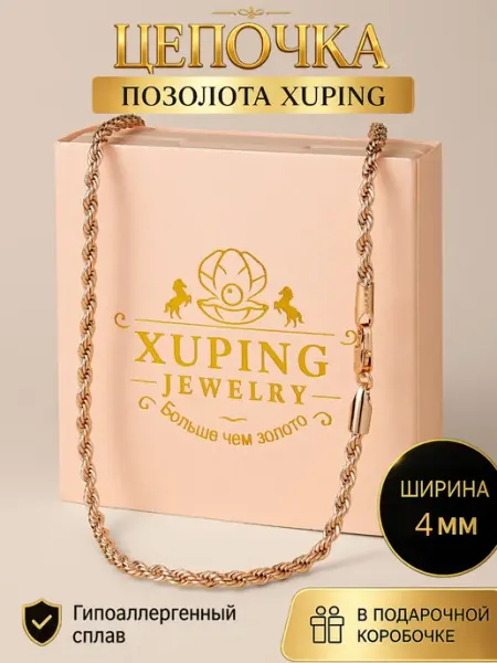 BIZHUPRECHNO Цепочка на шею бижутерия под золото