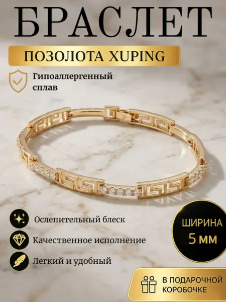 BIZHUPRECHNO Браслет на руку бижутерия под золото повседневный