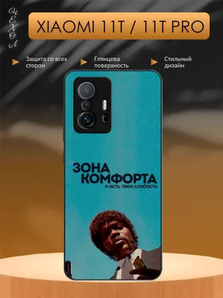 Aiiir Чехол на Xiaomi 11T Криминальное чтиво