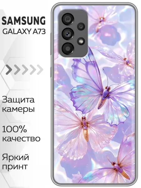 Marketclub Чехол на Samsung Galaxy A73 бабочки женский