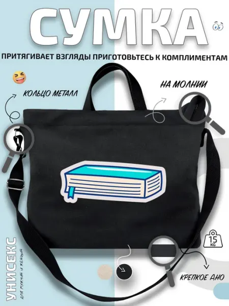 Через-плечо Сумка шоппер Голубая толстая книга