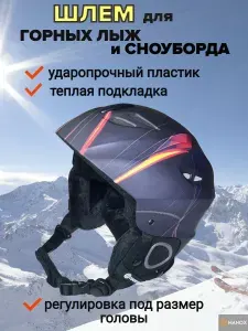 Шлем защитный горнолыжный HANOX модель BJL-205, PIXEL р XL