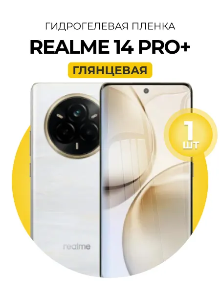 DUO-DU Гидрогелевая защитная пленка Realme 14 Pro Plus