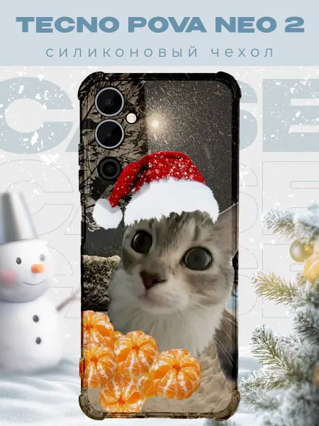 PRINTberries Новогодний чехол для телефона Tecno Pova Neo 2 котик