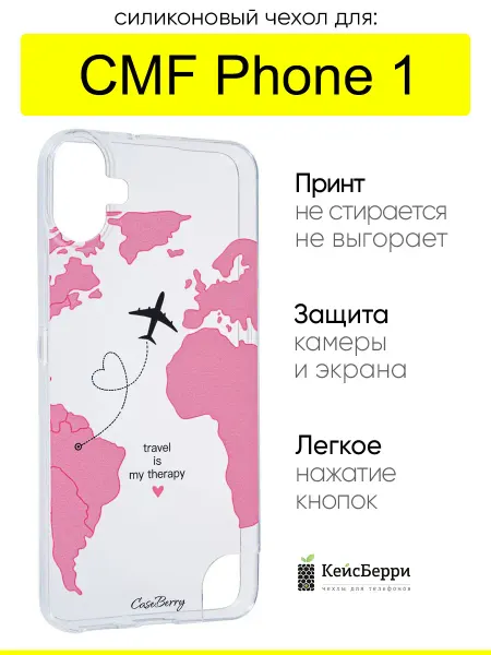 КейсБерри. Чехол для CMF Phone 1, серия Clear