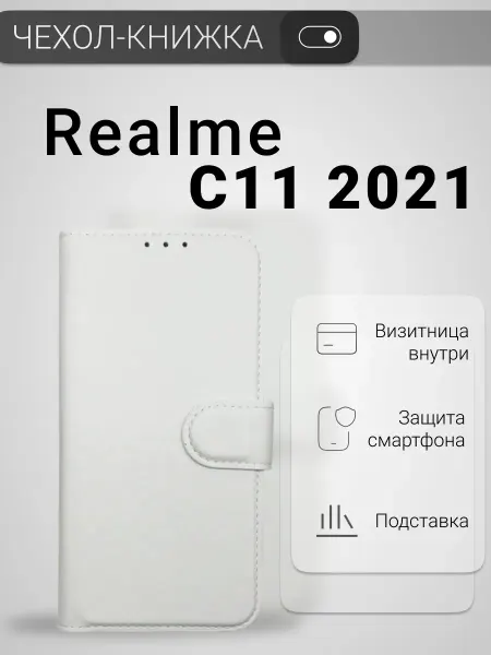 ЗАМИР аксессуары для сотовых телефонов Чехол книжка кошелек на Realme C20 C11 2021