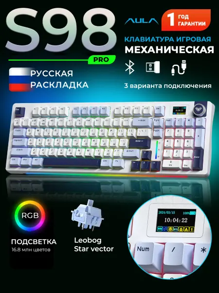 AULA Клавиатура с подсветкой игровая беспроводная S98 3в1