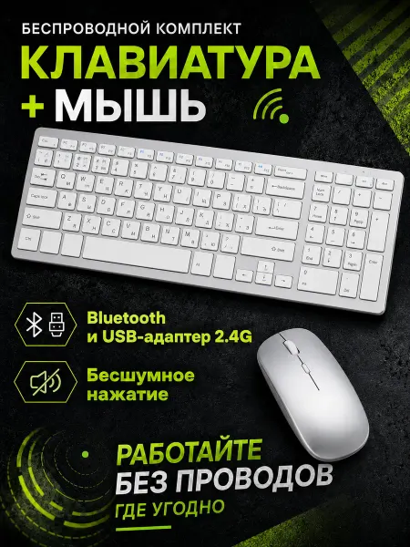 WO PAIDA Клавиатура для компьютера беспроводная с мышкой бесшумная Bl…