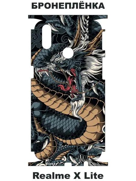 Picture_for_gadget Задняя пленка скин на телефон Realme X Lite