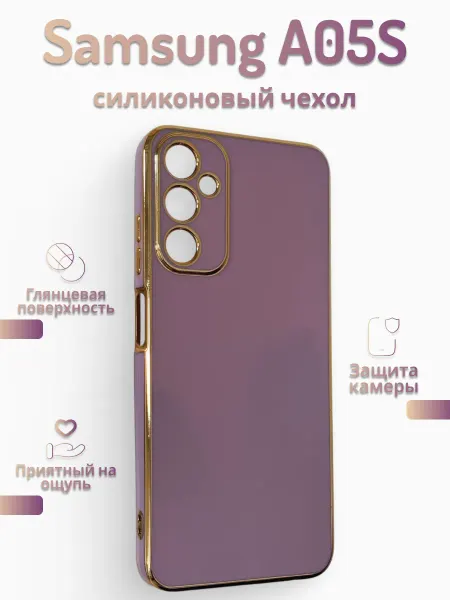 ЗАМИР аксессуары для сотовых телефонов чехол на samsung a05s