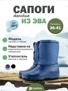 Дутики Дарина теплые на зиму и осень