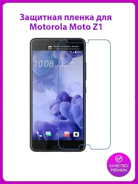 MyPads Защитная пленка для телефона HTC U Ultra глянцевая