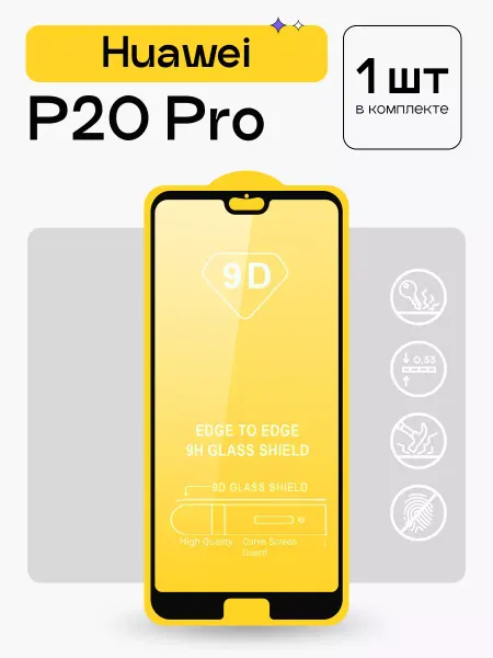 Puloka Защитное стекло на Huawei P20 Pro