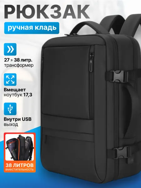 MÜZE Рюкзак мужской городской, трансформер, ручная кладь