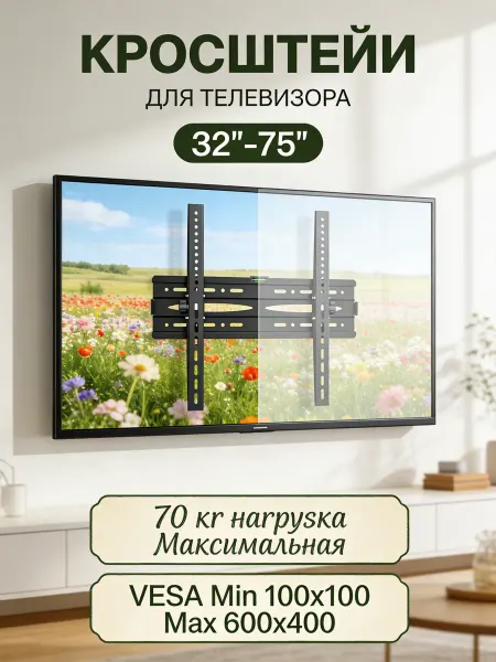 TOBI Кронштейн для телевизора настенный выдвижной 70 кг