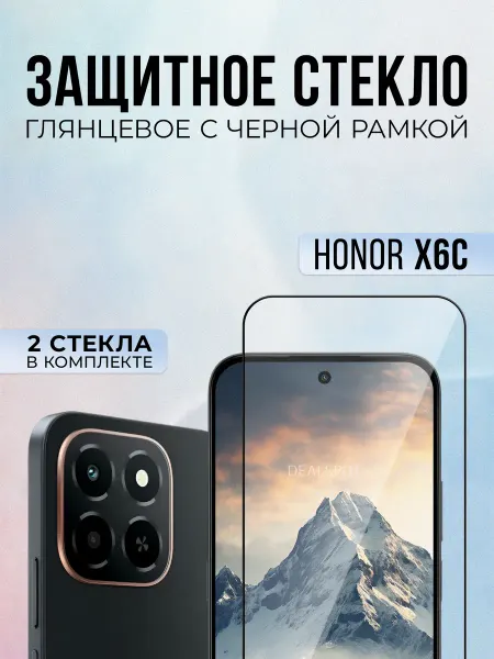 Black6D Original Защитное стекло на Honor X6c, 2шт