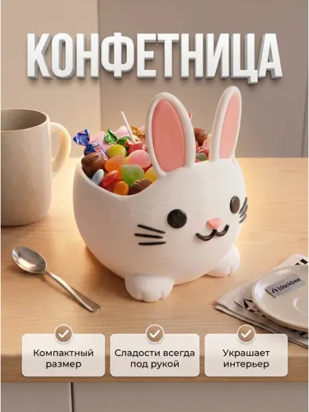 Blackbee Конфетница декоративная зайчик