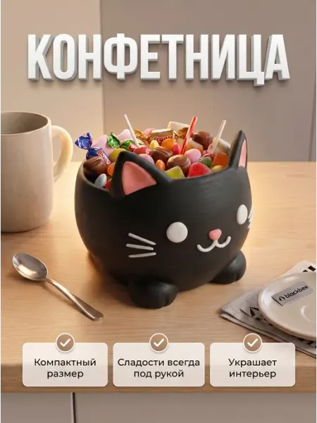 Blackbee Конфетница декоративная котик