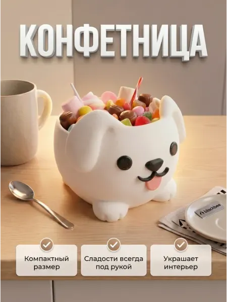 Blackbee Конфетница декоративная собачка