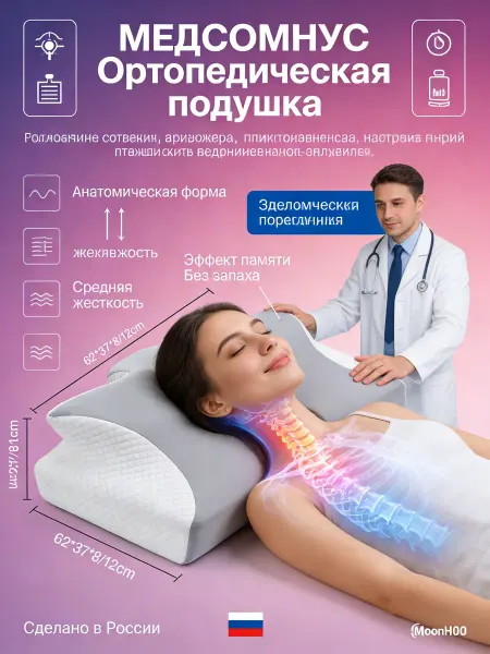 ARLECCHINO Ортопедическая подушка для сна женщинам от остерохондроза