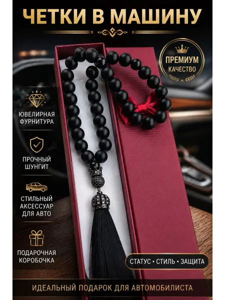 Blackberry brand Четки в машину из камней - автомобильная подвеска