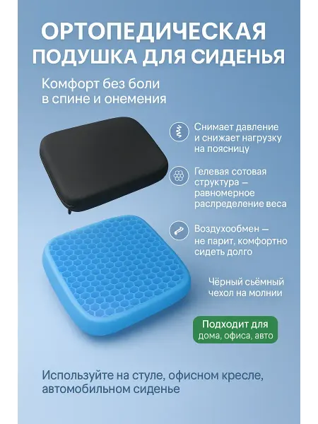 СОУЛВБ Ортопедическая подушка на стул для копчика для сиденья