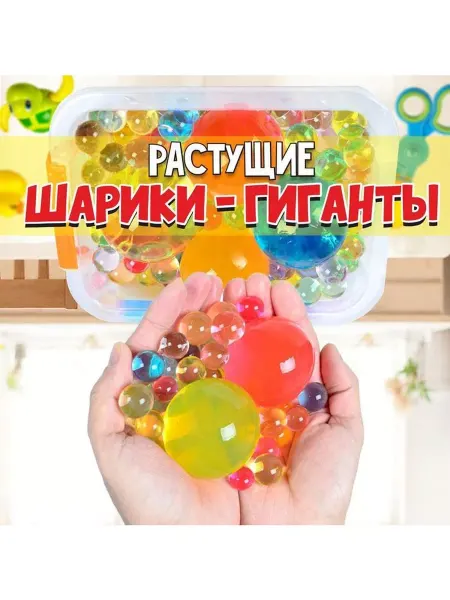 Школа талантов Орбиз Детский набор для опытов Растущие шарики-гиганты