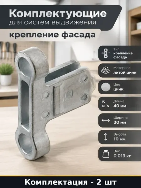 Фурнитура для выдвижных ящиков цинк 40 мм комплект 2 шт