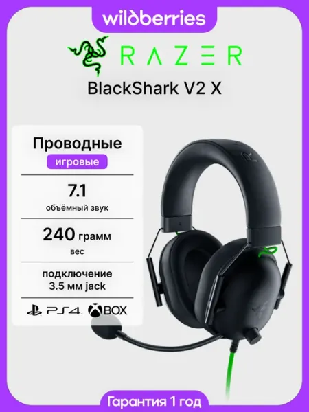 Razer Игровые проводные наушники с микрофоном Blackshark V2 X Blac…