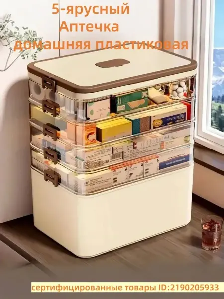 5-ярусный ящик для хранения лекарств большой объём Аптечка