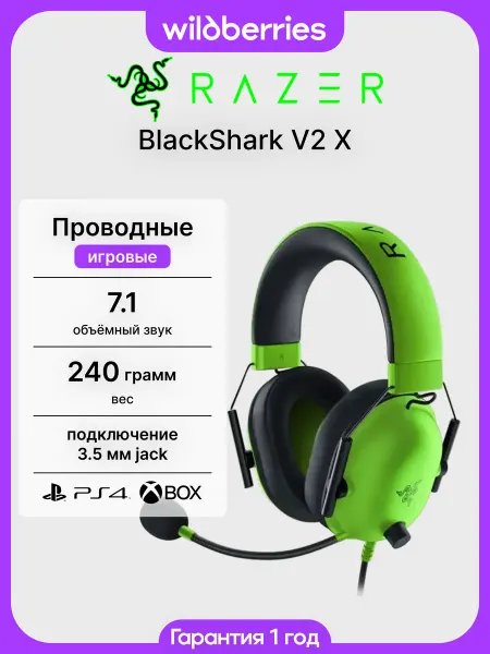 Razer Игровые проводные наушники с микрофоном Blackshark V2 X Gree…