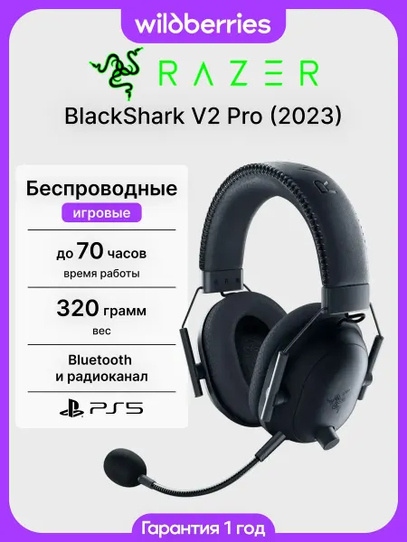 Razer Игровые беспроводные наушники с микрофоном Blackshark V2 Pro…