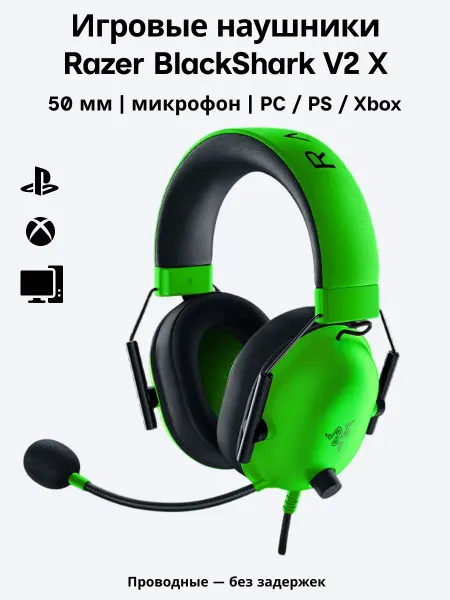 BlackSharkV2 наушники игровые ПК большие с микрофоном