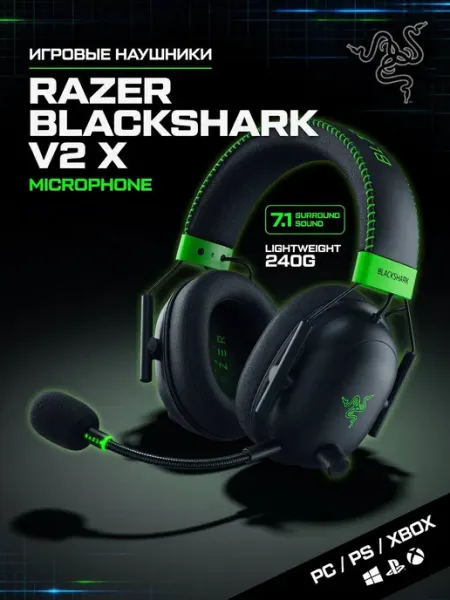 Razer BlackSharkV2 наушники игровые ПК большие с микрофоном