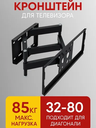 Blackstar угловой кронштейн для телевизора, поворотный