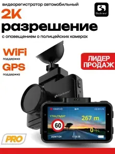 Комбо-устройство / Видеорегистратор с уведомлениями о камерах Blackview V2K PRO, оборудованное GPS и Wi-Fi, с сенсором Sony. Товар уцененный