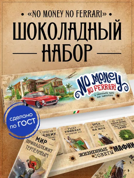 Mr.Brown Шоколадный набор подарок мужчине NMNF 135 г