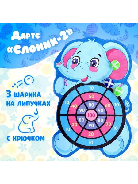 Лавка Дартс с шариками на липучках и крючком