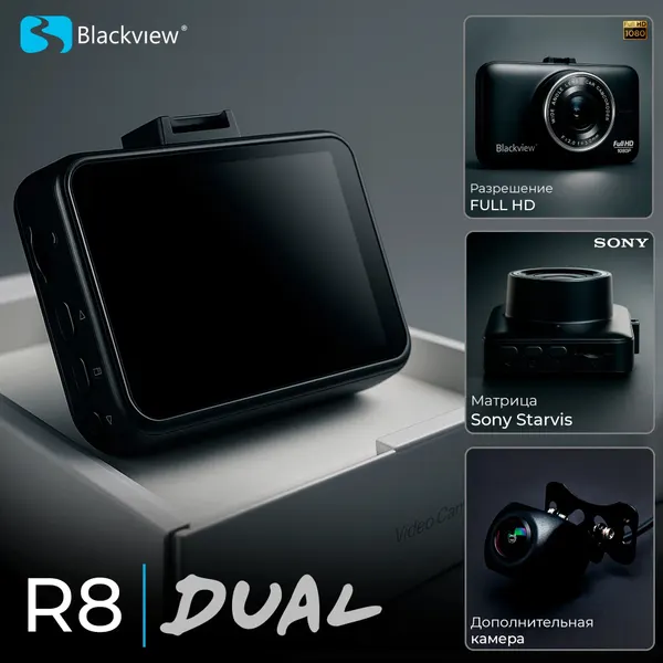 Видеорегистратор для автомобиля с двумя камерами Blackview R8 Dual SONY Starvis, с функцией парковки