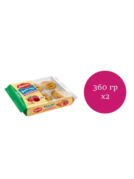 Яшкино Мини-пай голландский с малиновой начинкой,2 уп. по 360 гр
