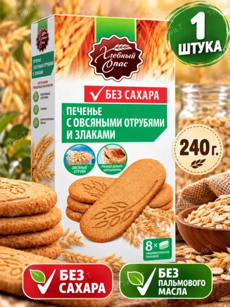 Хлебный Спас Печенье овсяные отруби и злаки, без сахара 240 г