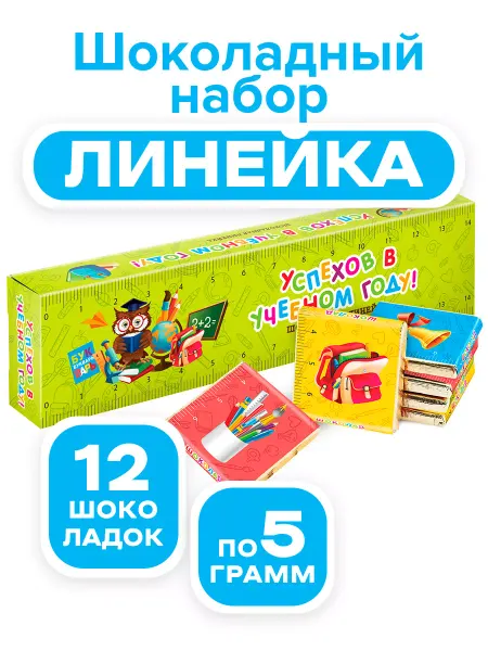 Mr.Brown Подарок ребенку шоколад в школу Успехов в учебном году 60г