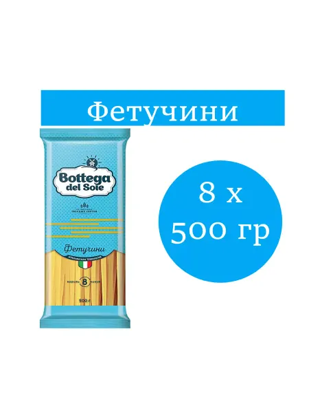 Bottega del sole Макаронные изделия «Фетучини», 500 гр 8 шт