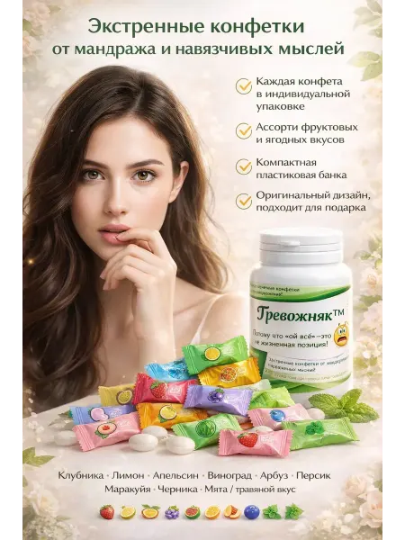 SHIKOTAN конфеты тревожняк леденцы ассорти в индивидуальной упаковке